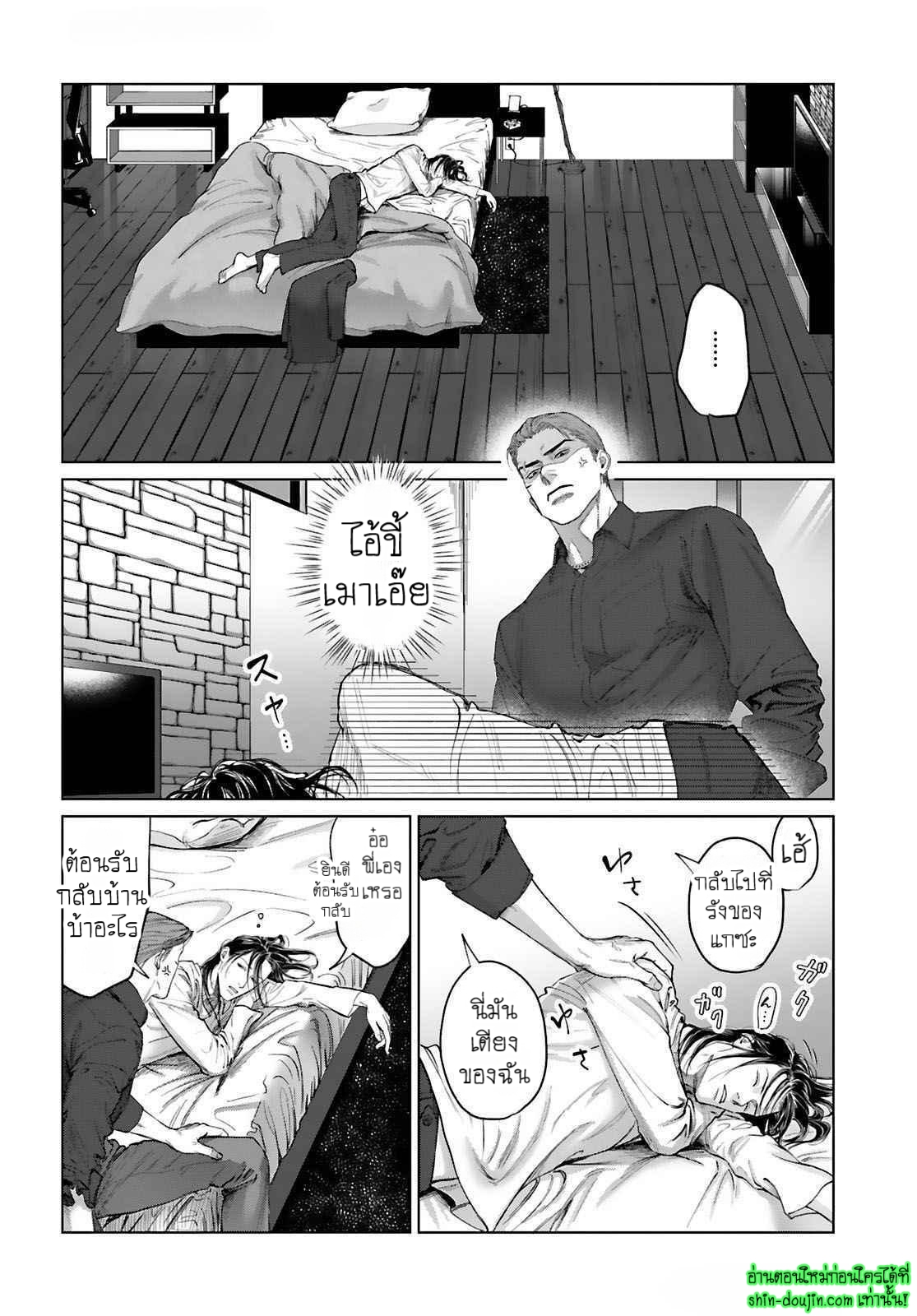 Gokudou Dom Sub Tadashii Gutei no Shitsukekata EP 3